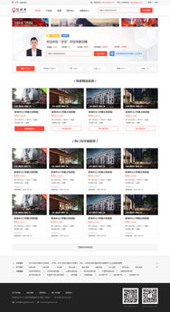 空間家網頁設計 構建專業、高效與用戶體驗并重的在線空間