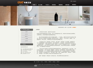 煥新體驗，智享水韻 衛浴網頁設計的現代化改版策略