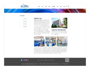 化工企業網頁設計 構建專業、安全與高效的數字門戶